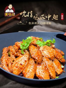 00 元原產地:品牌:黃哈兒麻辣香鍋醬料,黃哈兒調料,四川醬料,乾鍋香鍋